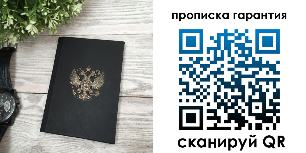 прописка поиск в Ахтубинске